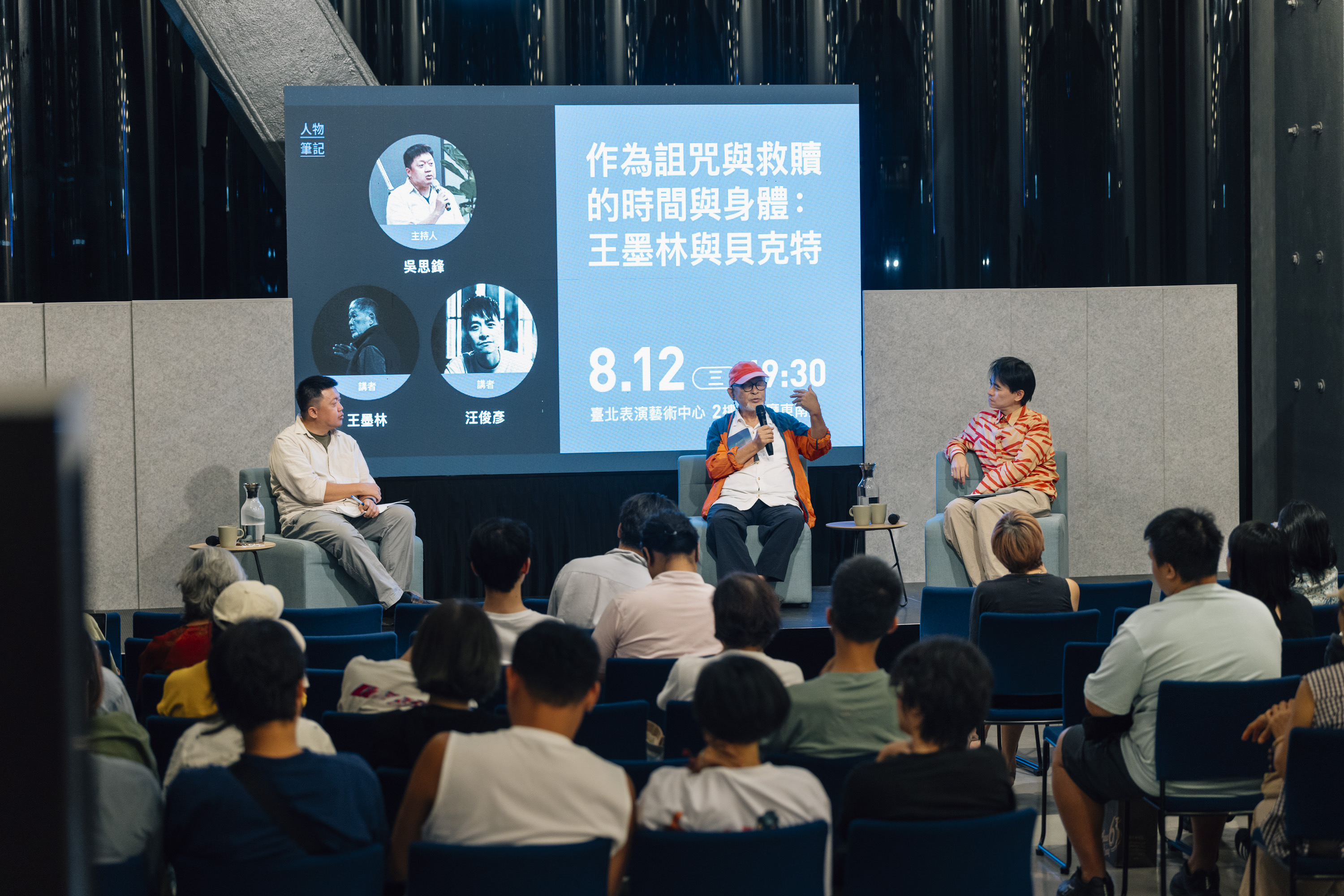 2026臺北藝術節/人物筆記/0812 圖檔/20260812臺北藝術節(c)人物筆記 TPAC Photo by 蔡耀徵_選2